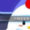 螞蟻莊園每日問題:傳說中牛郎織女一年一會,從天文學角度看他們能每年相會嗎