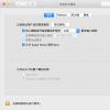 手機教程:如何借助AppleWatch免輸密碼解鎖Mac?