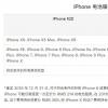 手機教程：iPhone更換電池的常見問題解答