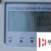 生活小知識：電表怎么看度數?