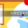 螞蟻莊園每日問題：，公益周期間上線的保護地里有什么動物