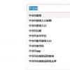 生活小知識：怎么在網上查詢學歷，學信網查詢學歷