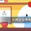 螞蟻莊園每日問題：，公益周項目所需的運動幣如何獲得