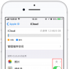 手機教程：如何恢復誤刪除文件/日歷/通訊錄/書簽恢復？