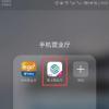 生活小知識：移動掌上營業廳怎么找客服