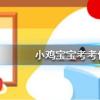 螞蟻莊園每日問題：洗牙能讓牙齒變白嗎