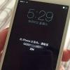手機教程：iPhone被惡意遠程鎖定怎么辦？如何避免這種情況？