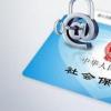 生活小知識：醫保卡丟了怎么掛失？