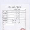 生活小知識：成人如何改名及流程
