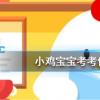 螞蟻莊園每日問題：南柯一夢的典故為人熟知，其中南柯指的是