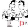 生活小知識：簽訂勞動合同需要注意什么