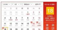 生活小知識:2018端午節放假時間,端午節假期時間安排