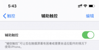 手機教程:新款iPhoneSE如何截屏?iPhoneSE截圖方法