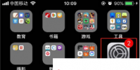 手機教程:iPhoneXR來電閃光功能設置方法