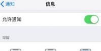手機教程:如何在iPhoneXR中有效隱藏個人隱私信息?
