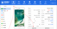手機教程:iPhone更換電池后無法刷機是什么原因?