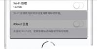 手機教程:總擔心iPhone偷跑流量如何解決?iPhone如何設置可以節省流量?