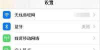 手機教程:想要不被打擾?讓iPhoneXR徹底“靜音”的方法