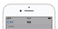 手機教程:小技巧|使iPhone更易用的4個隱藏功能