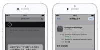 手機教程:去除低電量提醒教程|iPhone如何屏蔽「電池電量不足20%」提醒框?