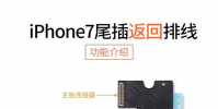 手機教程:為什么iPhone維修時被告知指紋識別和返回功能只能保留一個?