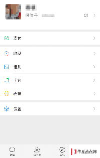 手機教程:防止信息泄露,如何查詢身份證已綁定的所有微信號?