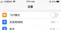 手機教程:iPhone如何自定義振動方式?