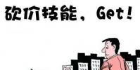 生活小知識:如何高貴優雅地砍價?