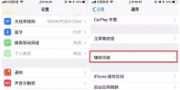 手機教程:如何更改iPhone字體風格?