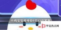 螞蟻莊園每日問題:打開擱置一段時間后,餅干會變軟面包會變硬主要是因為