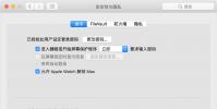 手機教程:如何借助AppleWatch免輸密碼解鎖Mac?