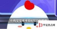 螞蟻莊園每日問題:我國歷史上的著名愛國詩人屈原其實姓什么