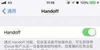 手機教程:提高效率將iPhone上拷貝的內容快速粘貼到iPad/Mac上