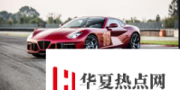 Carrozeria Touring展示了基于法拉利的Aero 3