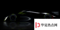 標致Hypercar宣布品牌回歸勒芒