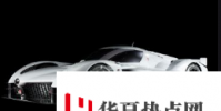 豐田GR超級運動賽車在勒芒進行預覽