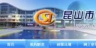 生活小知識:昆山醫保的查詢方法