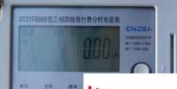 生活小知識:電表怎么看度數?