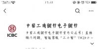生活小知識:怎么查銀行的網點及開戶行呢?