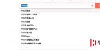 生活小知識:怎么在網上查詢學歷,學信網查詢學歷