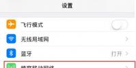 手機教程:iPhoneXS如何禁止應用聯網,無法找到設置選項是什么原因?
