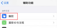 手機教程:iPhone使用技巧幫你自動接聽電話