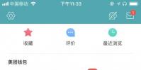 生活小知識:美團外賣怎么開發票