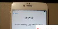 手機教程:iPhone被鎖、ID被盜只有這招可以解決