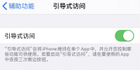 手機教程:如何隱藏iPhone11底部的小橫條?