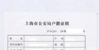 生活小知識:成人如何改名及流程