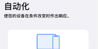 手機教程:如何防止iPhone在充電時自動關閉低電量模式?