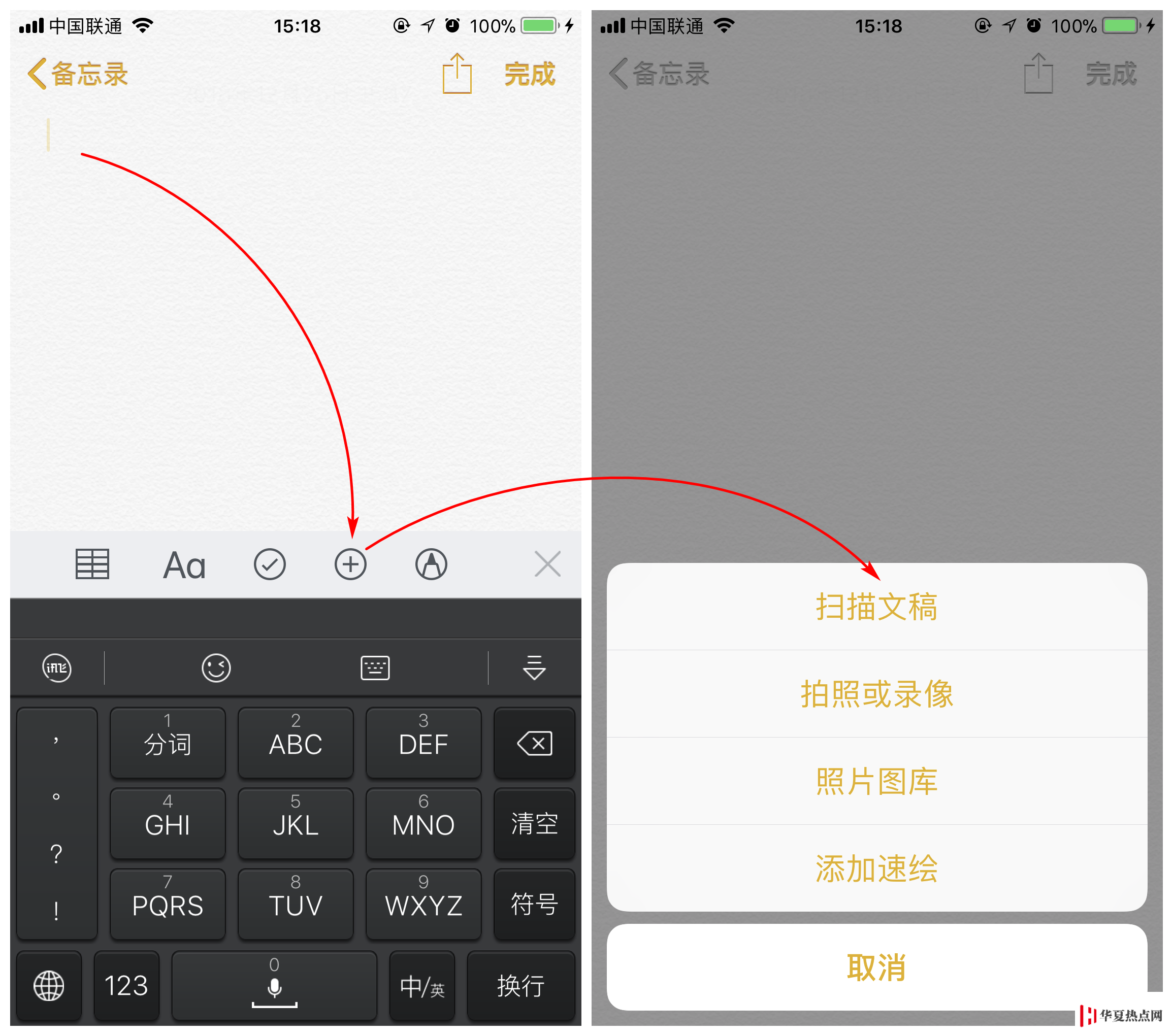 如何使用 iPhone 制作身份證掃描件？