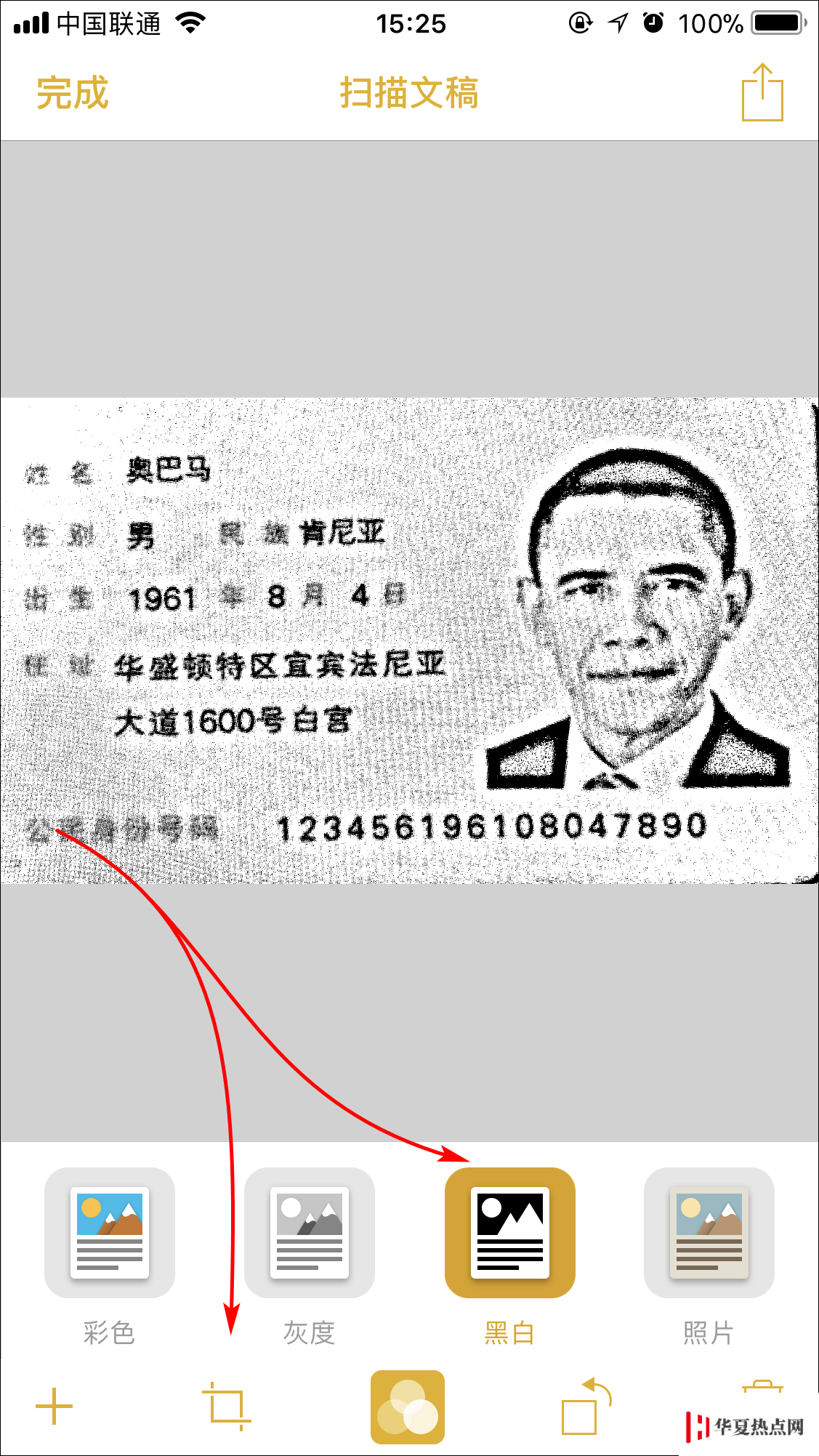 如何使用 iPhone 制作身份證掃描件？