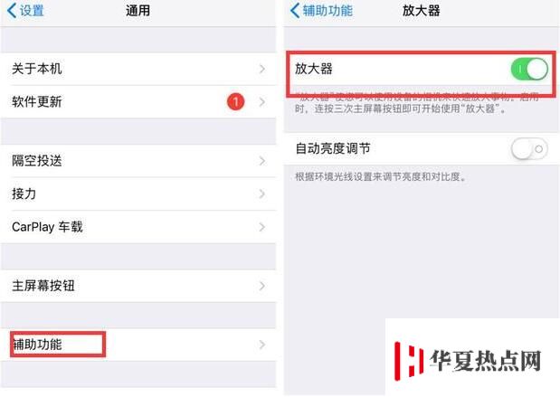 幫您看得更清楚：iPhone 實用的兩個小功能